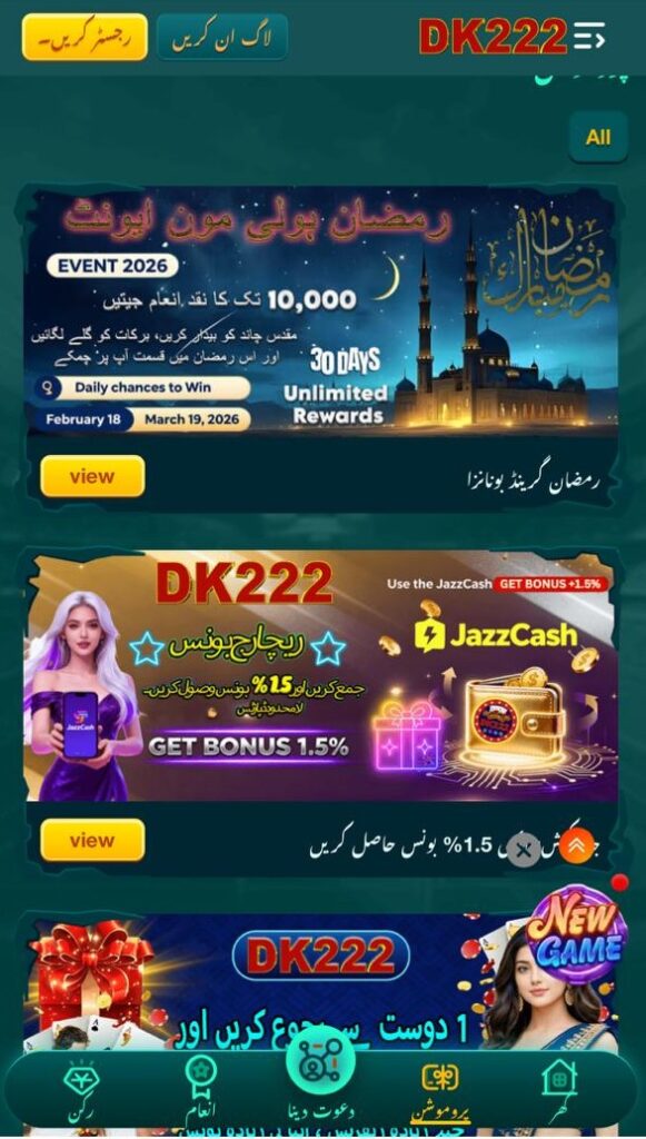 Games in DK222 Game App