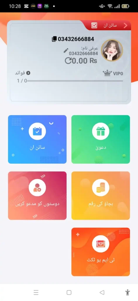 DONE999 Bonuses and Rewards 2026