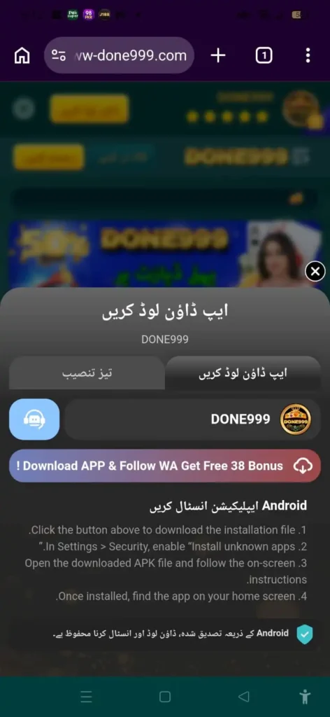 DONE999 Game App Download Link