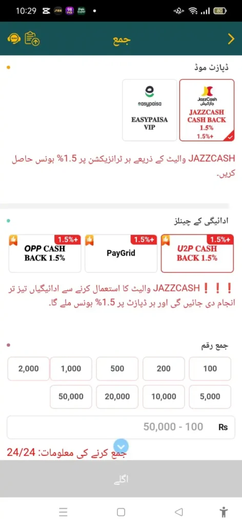 Deposit and Withdrawals in DONE999 Game App